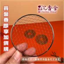 盤香網架